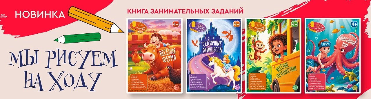 Рисуем на ходу Рисуем на ходу