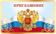 ПМ-13614 Мини-приглашение с Российской символикой (золотая фольга, без текста)