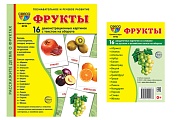 *Комплект. Дем. картинки СУПЕР Фрукты (2 формата: 173х220 и 63х87)