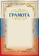 Ш-15800 Грамота с Российской символикой А4 (для принтера, картон 200 г