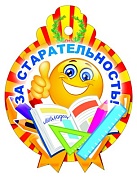 М-9623 Медаль. За старательность!