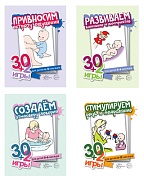 *Комплект. Первый год жизни (игры для детей от рождения до года)