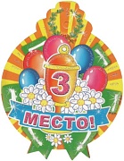 М-3257 Медаль. 3 место (блестки в лаке) М-3257 Медаль. 3 место (блестки в лаке)