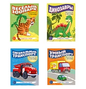 *Комплект. Прописи. Готовим руку к письму №2 *Комплект. Прописи. Готовим руку к письму №2