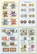 Комплект познавательных мини-плакатов. Финансовая грамотность: Денежные знаки (4 листа А4+, текст на обороте)