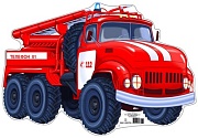 ФМ1-9750 Плакат вырубной А4. Пожарная машина (с уф-лаком) - группа Транспорт