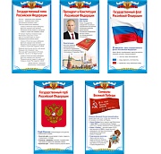 *Комплект Патриотическое воспитание дошкольника (евро-формат) *Комплект Патриотическое воспитание дошкольника (евро-формат)