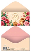 КДС2-17655 Конверт для денег на склейке. 55 (цветы, золотая фольга) КДС2-17655 Конверт для денег на склейке. 55 (цветы, золотая фольга)