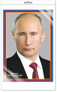 *Ш-14866 МИНИ-ПЛАКАТ А4 В ПАКЕТЕ. Президент Российской Федерации Путин В.В. (в индивидуальной упаковке, с европодвесом и клеевым клапаном)