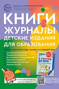 Буклет (улитка) 2023 Книги, журналы и детские издания для образования